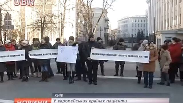 16 12 Хворі діти протестують #UBR смотреть онлайн