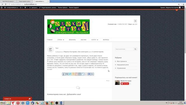 11 Администрирование сайта Wordpress. Как сделать «текст красивым»? смотреть онлайн