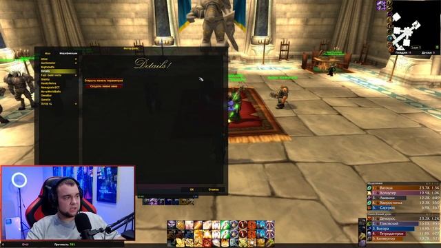 ТОП ИНТЕРФЕЙС В WOTLK CLASSIC смотреть онлайн