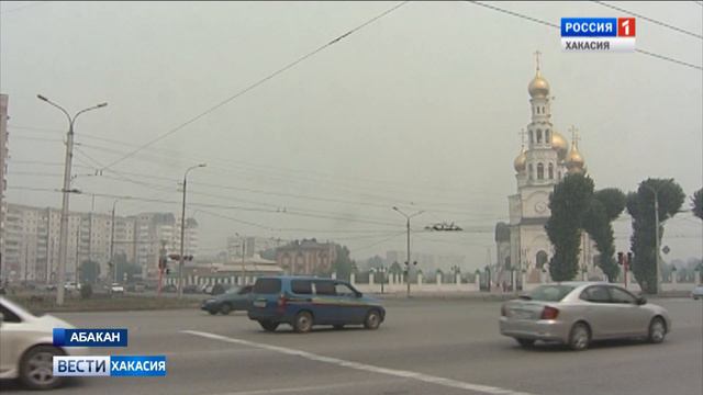 Столица Хакасии возглавила список сибирских городов с самым загрязненным воздухом. 04.09.2019 смотреть онлайн