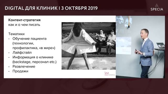 Email-маркетинг в индустрии красоты и здоровья, Даниил Силантьев, Inbox Marketing смотреть онлайн
