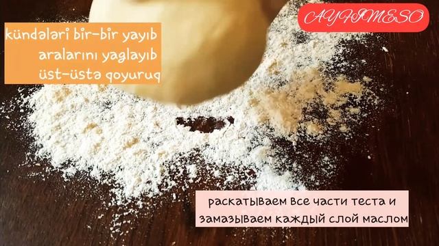 Qogal Resepti Yumuşaq,qat-qat.Шор гогал(колобок)Aзербайджанская кухня?