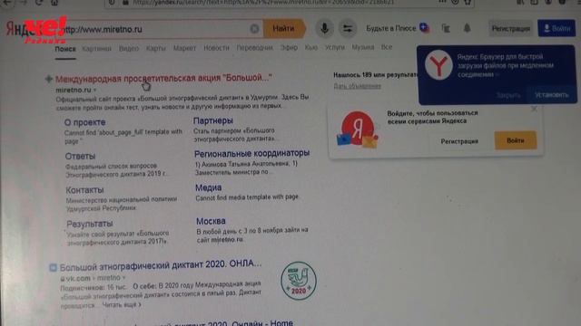 Этнографический диктант смотреть онлайн