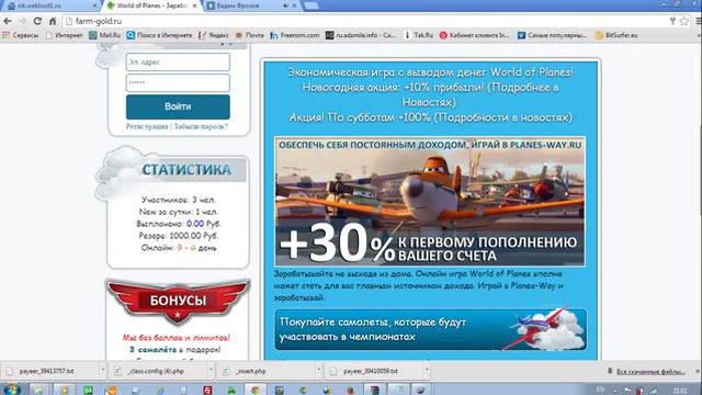 Промо Видео курса по установке Экономической игры с выводом денег смотреть онлайн