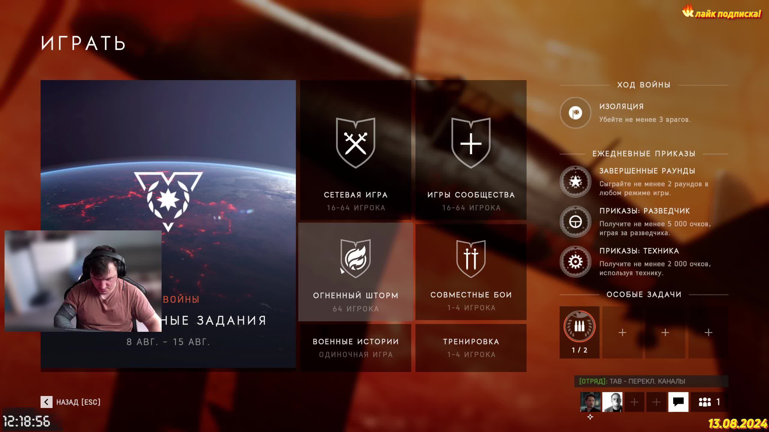 Let's go Play Battlefield V смотреть онлайн