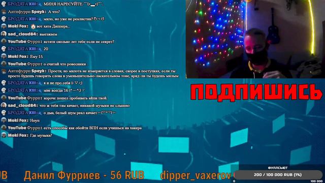 ФУРРИ СТРИМ / РАЗГОВОРЧНЫЙ СТРИМ / ОТВЕТЫ НА ВОПРОСЫ / FURRY STREAM / 2023 смотреть онлайн
