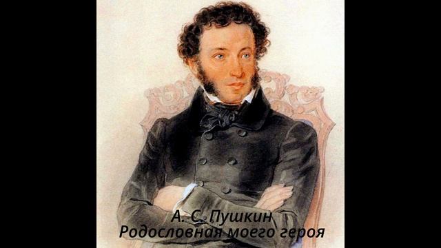 608 Родословная моего героя смотреть онлайн