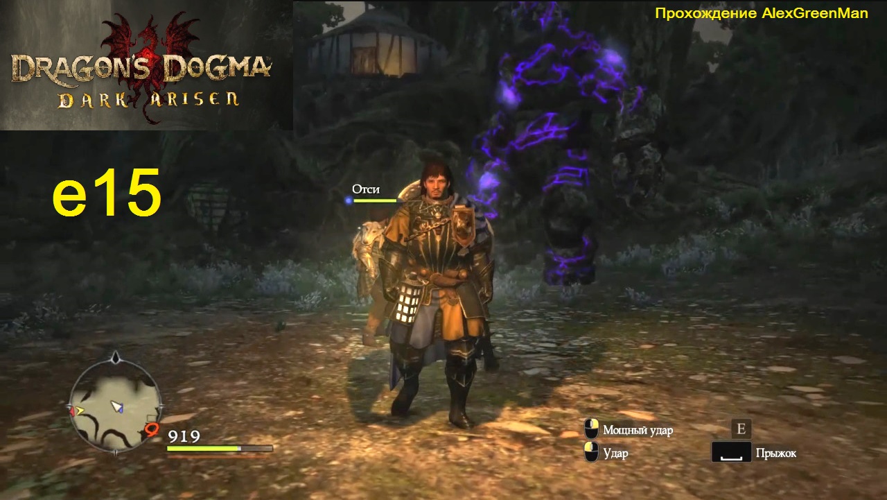 Dragons Dogma e15 Тайна Селены смотреть онлайн
