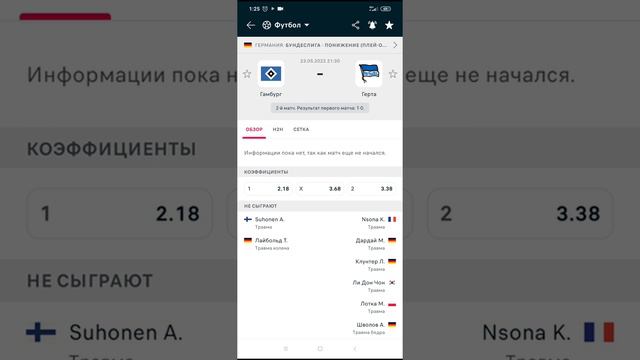 Прогноз Гамбург- Герта, 23 05 22г смотреть онлайн