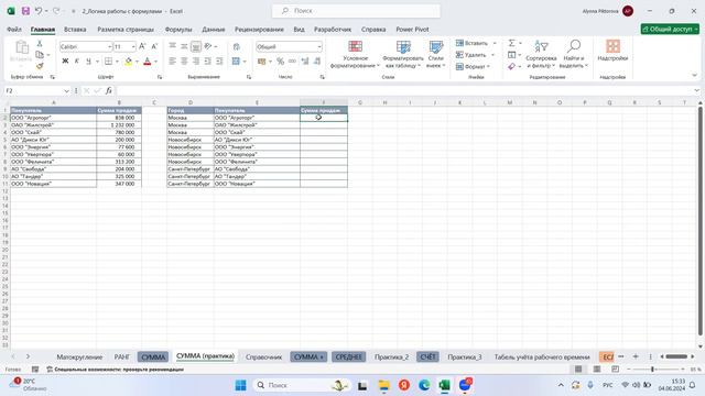Excel 2.1 (04.06.2024) смотреть онлайн