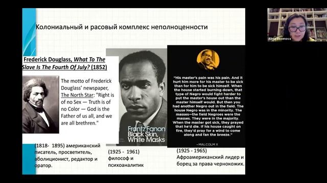 Алима Бисенова: колониализм и раса смотреть онлайн