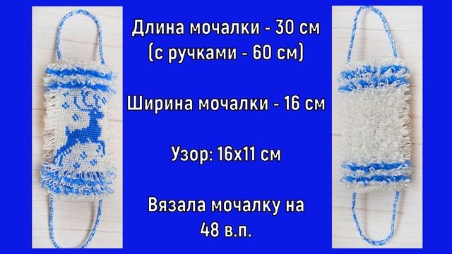 #Мочалка крючком "НОВОГОДНИЙ ОЛЕНЬ"❄?❄ / Узор по клеточкам /#идея_подарка_на_новый_год смотреть онлайн