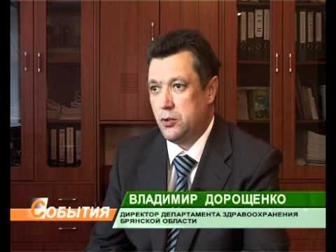 Брянская Губерния