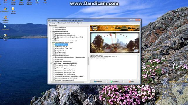 Как устанавливать моды в world of tanks ? смотреть онлайн