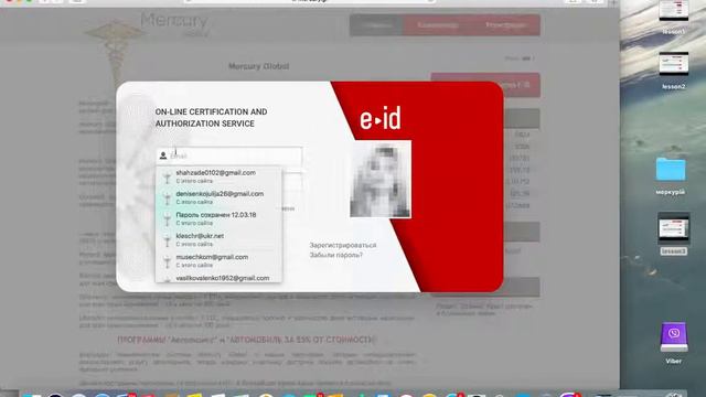 Урок 3 Как претенденту изменить пригласителя в Меркурий Глобал смотреть онлайн