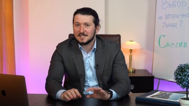 7 критериев как правильно выбрать квартиру на вторичном рынке недвижимости смотреть онлайн