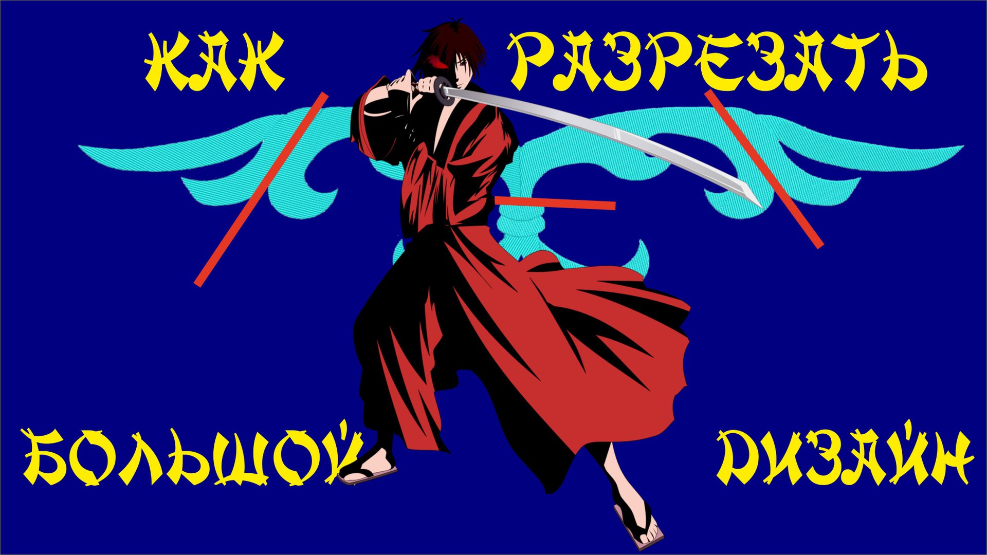 Как разделить большой дизайн под свои пяльца для машинной вышивки. смотреть онлайн