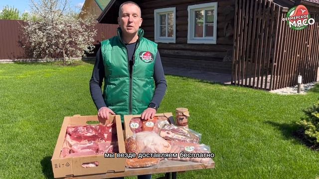 Фермерское мясо "Амбарцево" смотреть онлайн