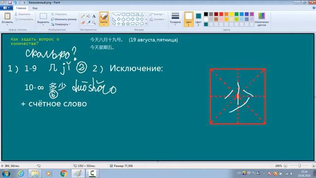 Урок 43. Как задать вопрос о количестве? смотреть онлайн