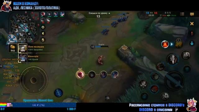 League of legends: Wild Rift - розыгрыш скинов на 1000 подписчиков Сезон 1 День 31 смотреть онлайн