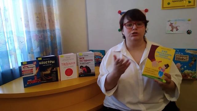 Обзор книги Толмачева А. "Как рассказать ребенку об опасностях". смотреть онлайн