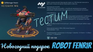 VETERAN WR Робот Fenrir тестим.