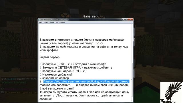 Как зайти на любой сервер майнкрафта + как поменять пароль! смотреть онлайн