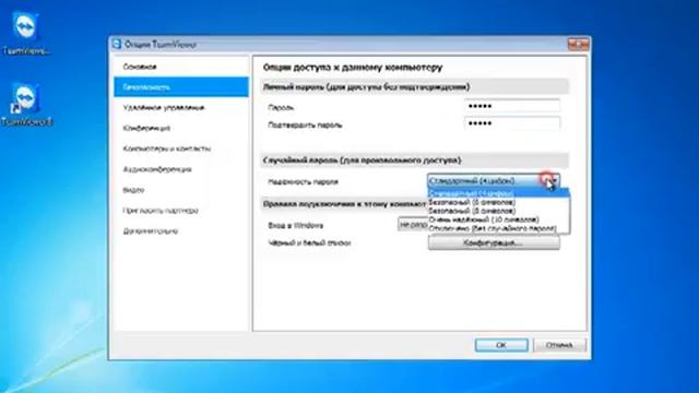 TeamViewer 8 Загрузка, установка и настройка программы смотреть онлайн