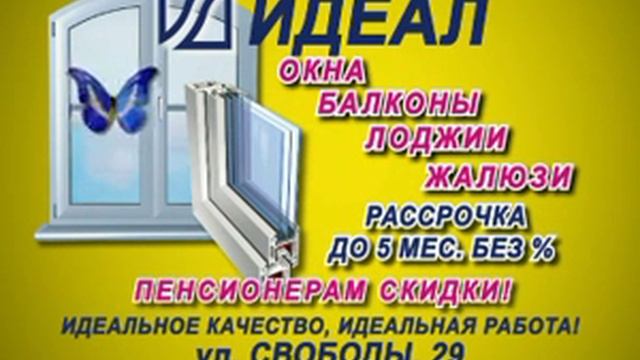 Окна идеал DiVx2 смотреть онлайн