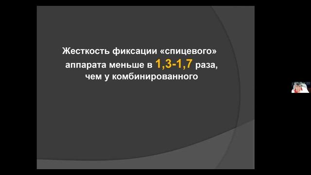 Теоретические аспекты чрескостного остеосинтеза.mp4