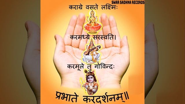 Prayer For Early Morning to start your day | POWERFUL LAKSHMI MANTRA | Karagre Vasate Lakshmi смотреть онлайн