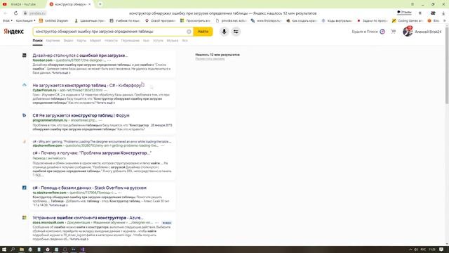 Конструктор обнаружил ошибку при загрузке определения таблицы смотреть онлайн