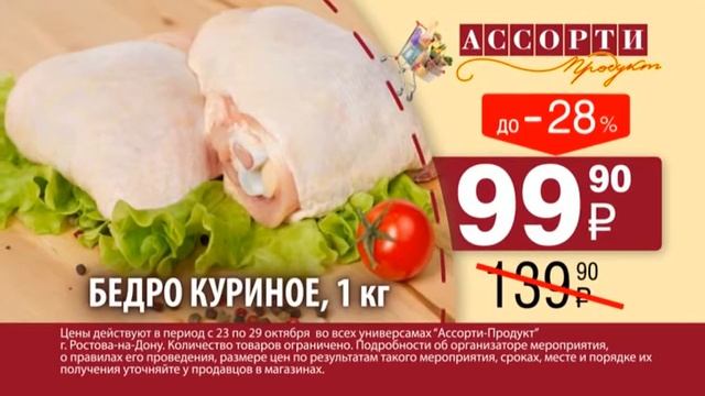 Скиба Креатив - "Ассорти-Трейдинг" смотреть онлайн