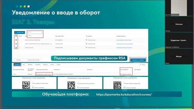 БЕСПЛАТНЫЙ ВЕБИНАР ОСОБЕННОСТИ РАБОТЫ В ИС МПТ ОБУВНЫЕ ТОВАРЫ 12.10 смотреть онлайн