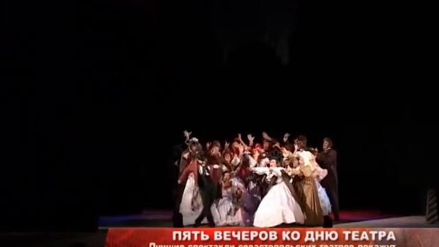 Пять вечеров на сцене «Луначарского» смотреть онлайн