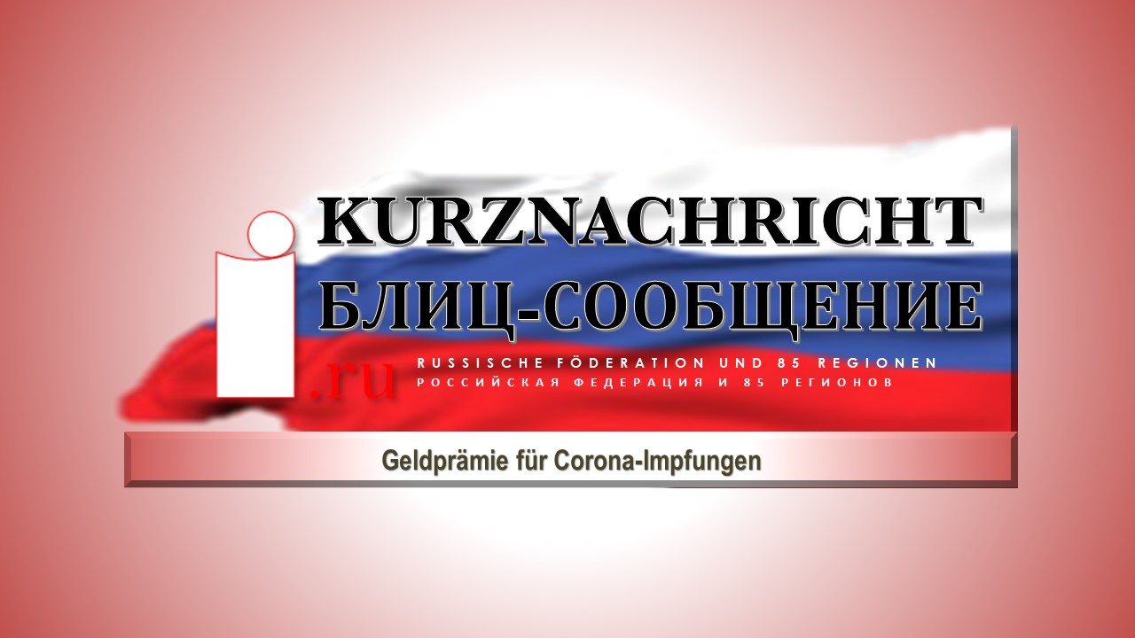 Geldprämie für Corona-Impfungen смотреть онлайн