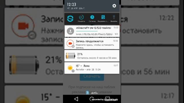 Как скачать Minecraft Pe 0.15.0