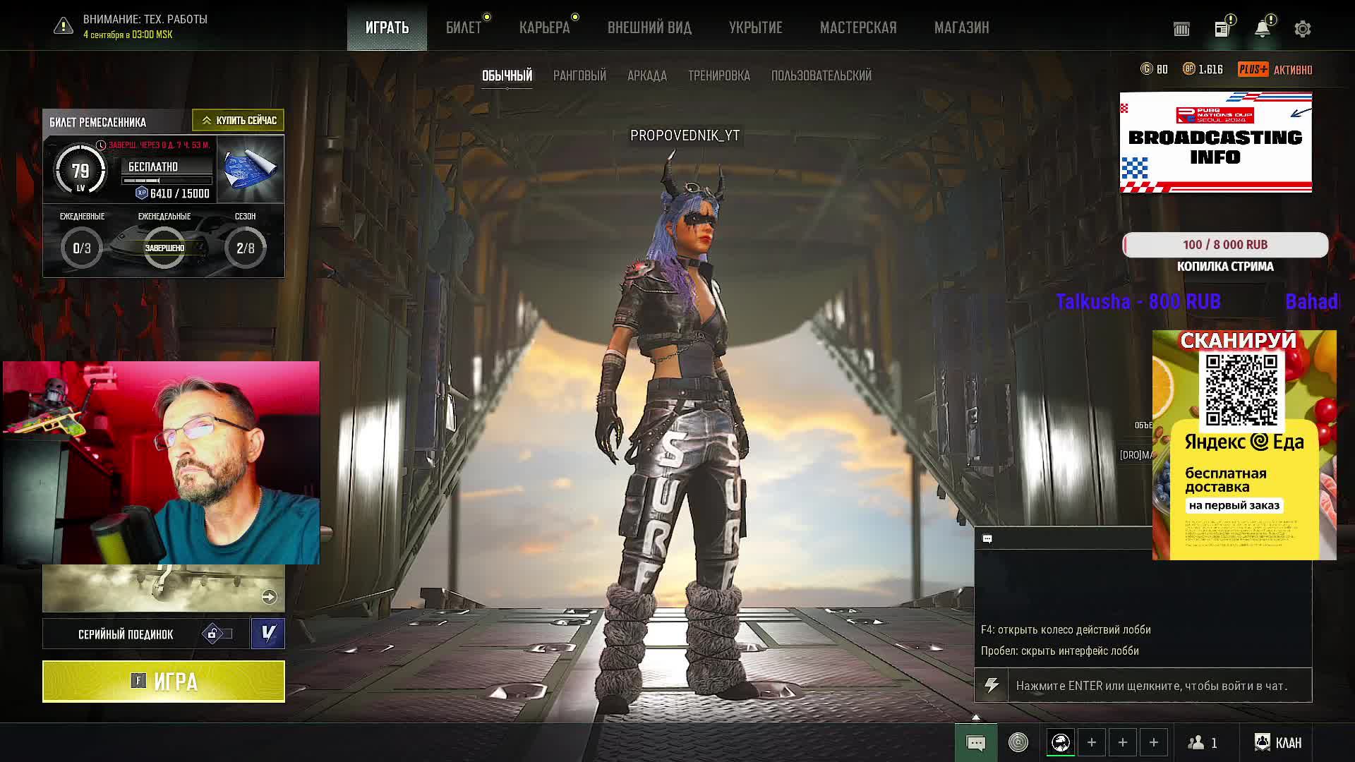 PUBG СТРИМ смотреть онлайн