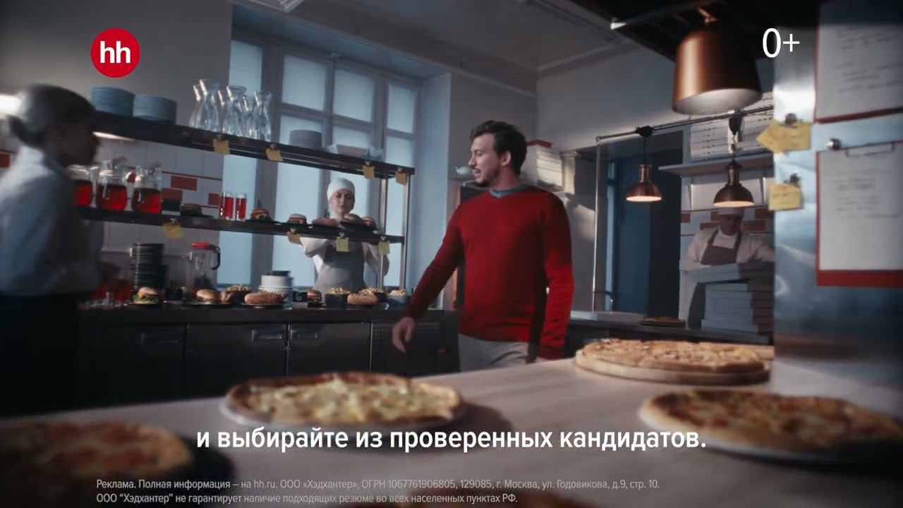 Единый профиль на hh.ru_Повар смотреть онлайн