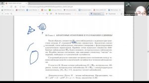 Лекция 1. А.С. Холево. Математические основы квантовой информатики II