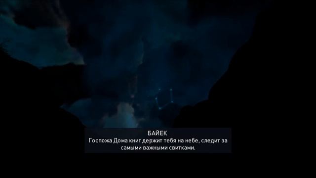 Ассасин крид истоки.Незримые.Мое прохождение Assassins Creed Origins - часть 556 Круг камней анкха.