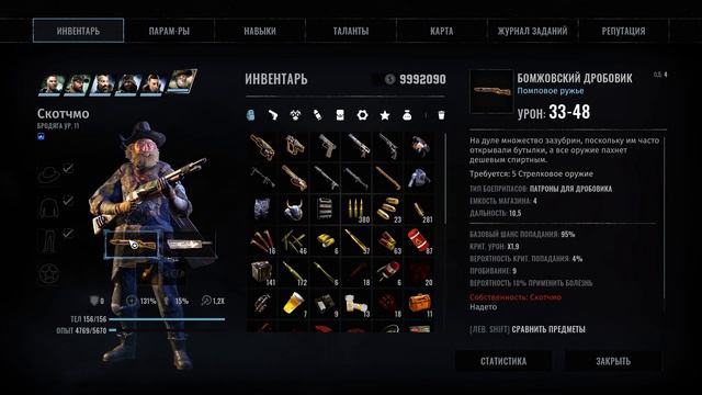 Wasteland - 3 - Гайд - Какое Оружие Выбрать?