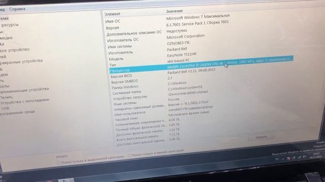 Ноутбук packard bell смотреть онлайн
