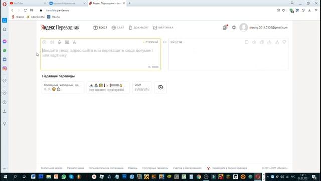 Новогодний Яндекс эмодзи переводчик смотреть онлайн