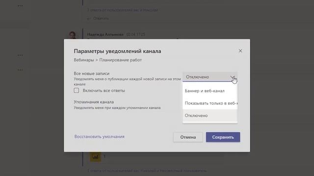 Обзор интерфейса Microsoft Teams