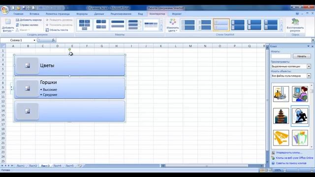Видеокурс «Основы Microsoft Excel»