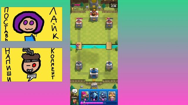 Играю с реальными Игроками!! Играем в Clash royale смотреть онлайн