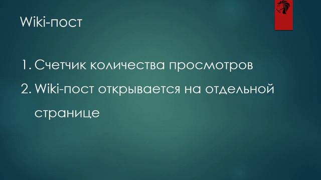 2.1 - Создание меню - Форматы wiki. Wiki пост (Онлайн wiki-разметка бесплатно) смотреть онлайн
