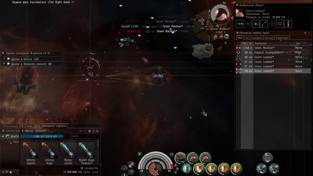 Eve online, Миссии агентов - Правая рука Zazzmatazz (The Right Hand Of Zazzmatazz) смотреть онлайн