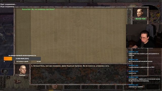 Санитары Подземелий #2